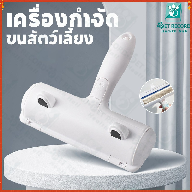 สัตว์เลี้ยงสติกเกอร์กลองสองด้านตามเฟอร์นิเจอร์และการกำจัดเสื้อผ้าเฟอร์นิเจอร์ทำความสะอาดผม