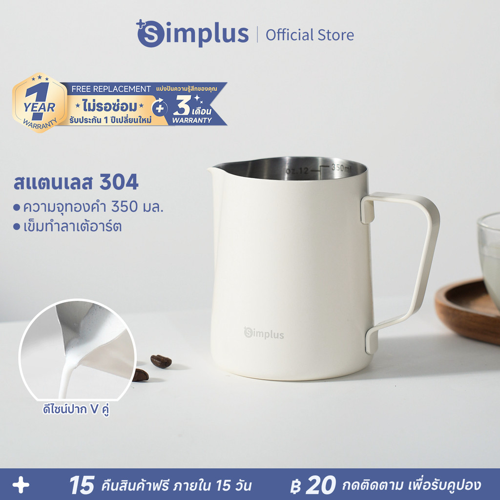 Simplus Milk Foam กระบอกแลตเต้อาร์ต ความจุ 350ml สแตนเลส 304 มาพร้อมเข็มวาดลายและเหยือกทำฟองนม NPBH002