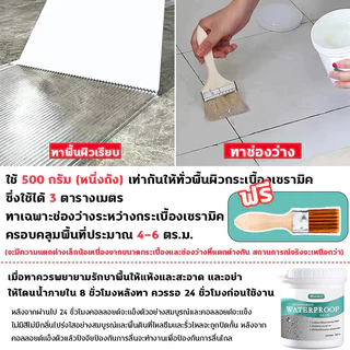 กันน้ำได้นาน 20 ปี กาวใสกันน้ำซึม 500มล ซื้อ 1 แถม 1 กาวอุดรอยรั่ว กาวกันน้ำรั่วซึม น้ำยากันซึม อุดรอยรั่ว ซ่อมหลังคา
