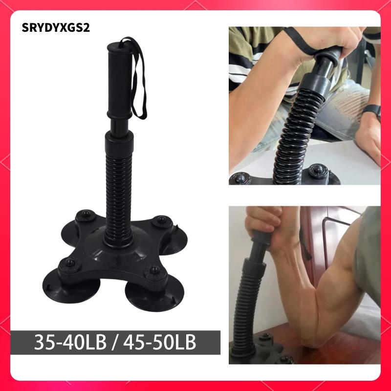 Arm Wrestling อุปกรณ์เสริมความแข็งแรงมือและ.forearm trainer สำหรับออกกำลังกาย