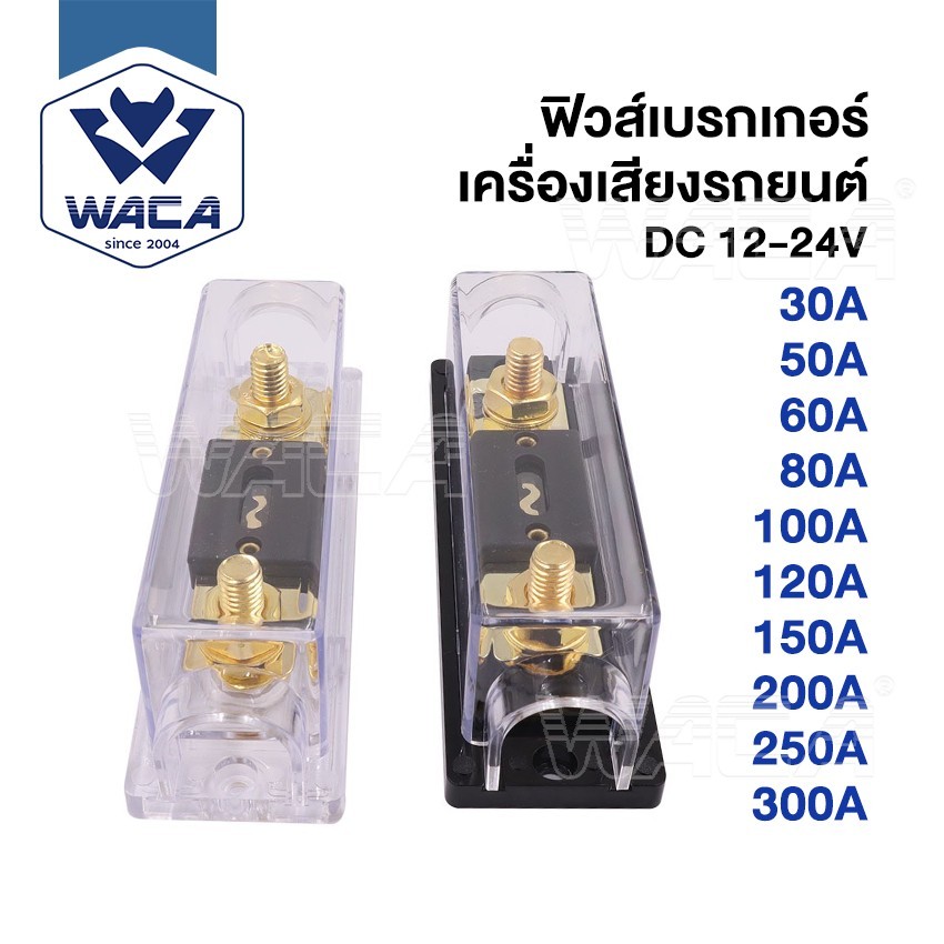 WACA  ANL-51 ตัวยึดฟิวส์ (1ชิ้น) Bolt-On ฟิวส์ ฟิวส์รถยนต์ 100 200 300แอมป์