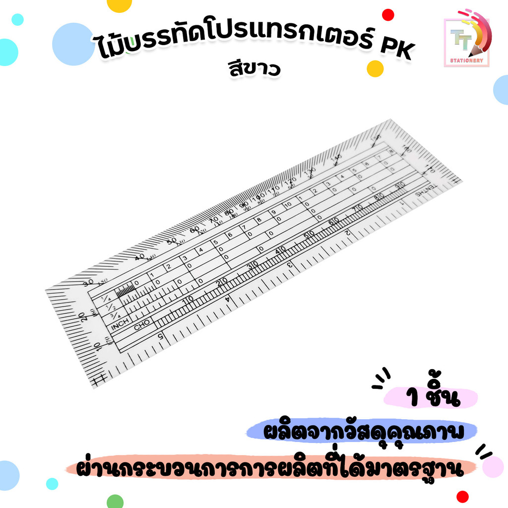 PK (พีเค) ไม้บรรทัด โปรแทรกเตอร์ ไม้โปร รุ่น 6A ขนาด 14 ซม. สีขาว (1 ชิ้น)