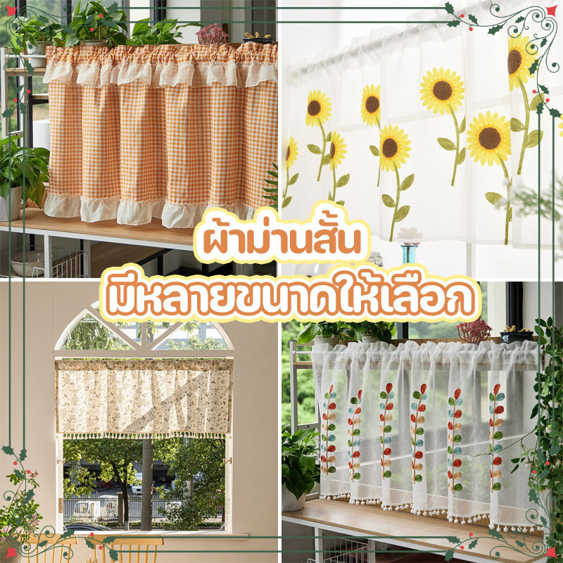 ผ้าม่านครึ่งหน้าต่าง ลูกไม้สั้น ผ้าโปร่ง ลายดอกทานตะวัน ผ้าม่านสั้น 100*50cm ลวดลายปัก วัสดุผ้ากอซ ผ้าม่านสีขาวตกแต่ง ราคา ถูกที่สุด ดีลบีเคเค แกลเลอรีภาพที่ 3