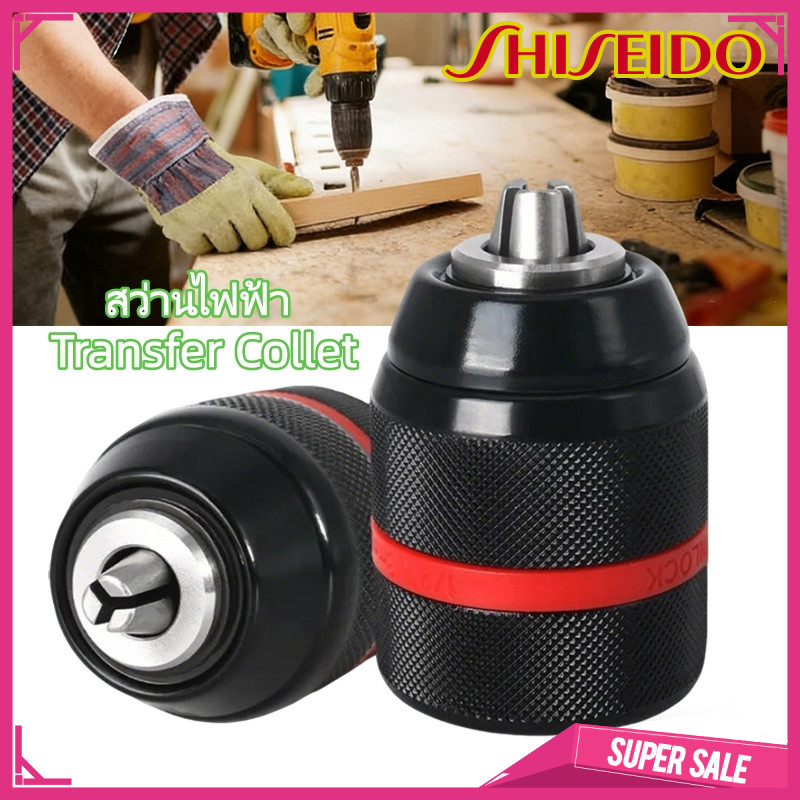 หัวจับดอกสว่านแบบไม่ใช้กุญแจ 1/2-20UNF Mount 2~13mm Self-tighten เจาะ Chuck for Multiple Purposes（พร้อมตัวล็อค）