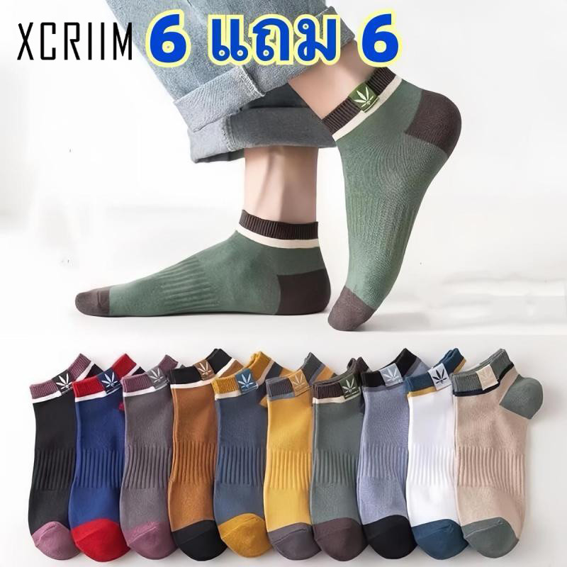 XCRIIM ถุงเท้าทำงานแบบข้อกลาง แพ็ค 12 คู่ ผ้านุ่ม ระบายอากาศดี กันกลิ่น ฟรีไซส์ ยืดหยุ่นดี ใส่ได้ทั้งชายหญิง รุ่น WJ014