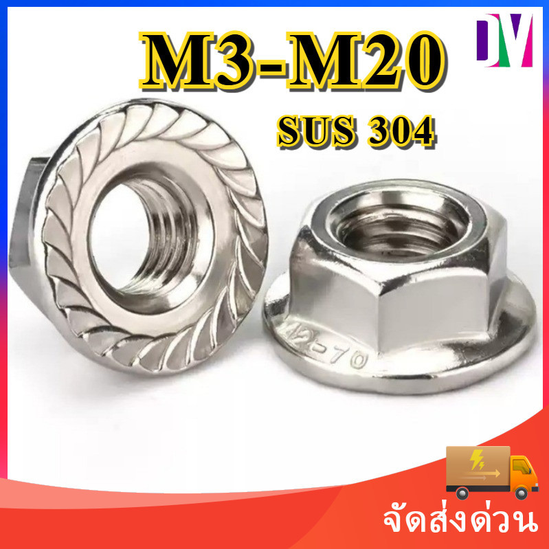 หัวน็อต / หัวน็อตจานจักร #เลือกขนาด M3-M20 มิล น็อตตัวเมีย ตัวเมีย น็อต สกรู ซ่อม [DYA]