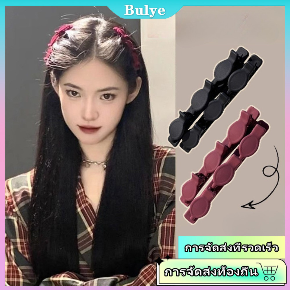 (จัดส่งฟรี) กิ๊บติดผม 4 ชิ้น สำหรับหน้าม้าและข้างแก้ม ช่วยควบคุมเส้นผมขณะเดินทาง