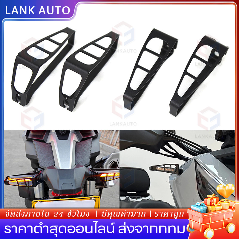 การปรับเปลี่ยนรถจักรยานยนต์สําหรับ โซน 368G/368A ฝาครอบป้องกันไฟเลี้ยวหน้าและหลังกรอบตกแต่งไฟเลี้ยวรอยขีดข่วน