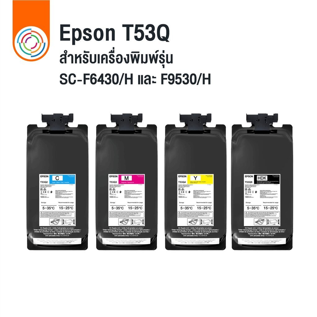 หมึกแท้เอปสัน_Epson_Ink_T53Q_สำหรับเครื่องพิมพ์รุ่น_SC-F6430_F9530