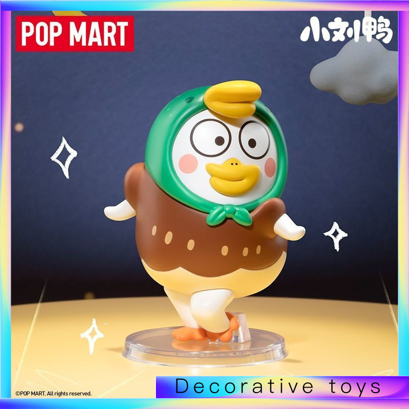 P POPMART Little Liu Duck Growing Up So Good Series รูปของเล่นของขวัญ ** &- * ----