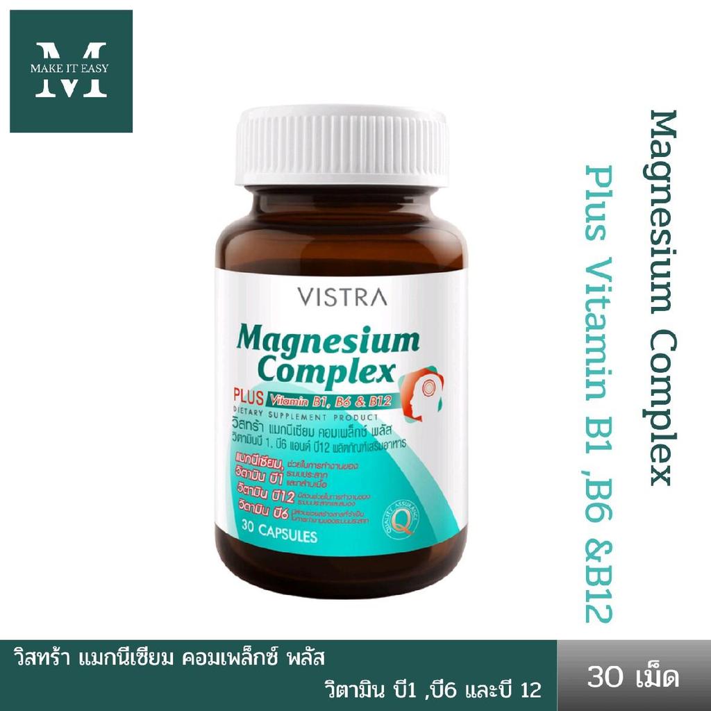 VISTRA Magnesium Complex Plus B1,B6 &B12 (30 เม็ด)วิสทร้า แมกนีเซียมคอมเพล็กซ์พลัสวิตามิน