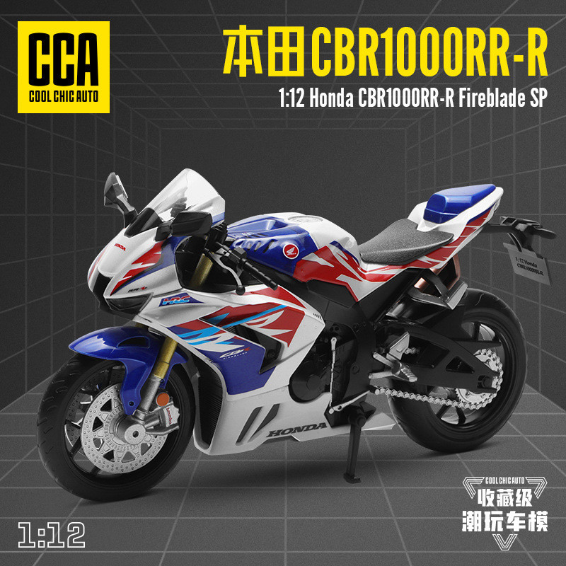 พร้อมสต็อก Fast Shipping CCA Caipo 1/12 Honda CBR1000RR-R Alloy Motorcycle Model Heavy Locomotive Si