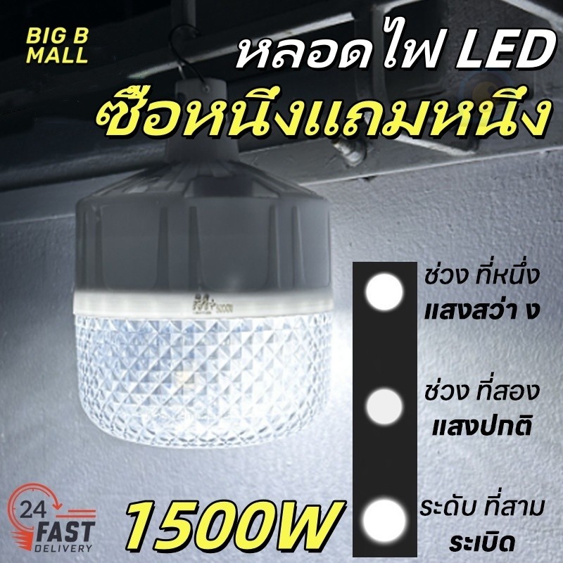 🔥หลอดไฟ LED ไฟตั้งแคมป์โซล่าเซลล์ ความสว่าง 1500W สวิตซ์อัตโนมัติ แบตอึดทนนาน