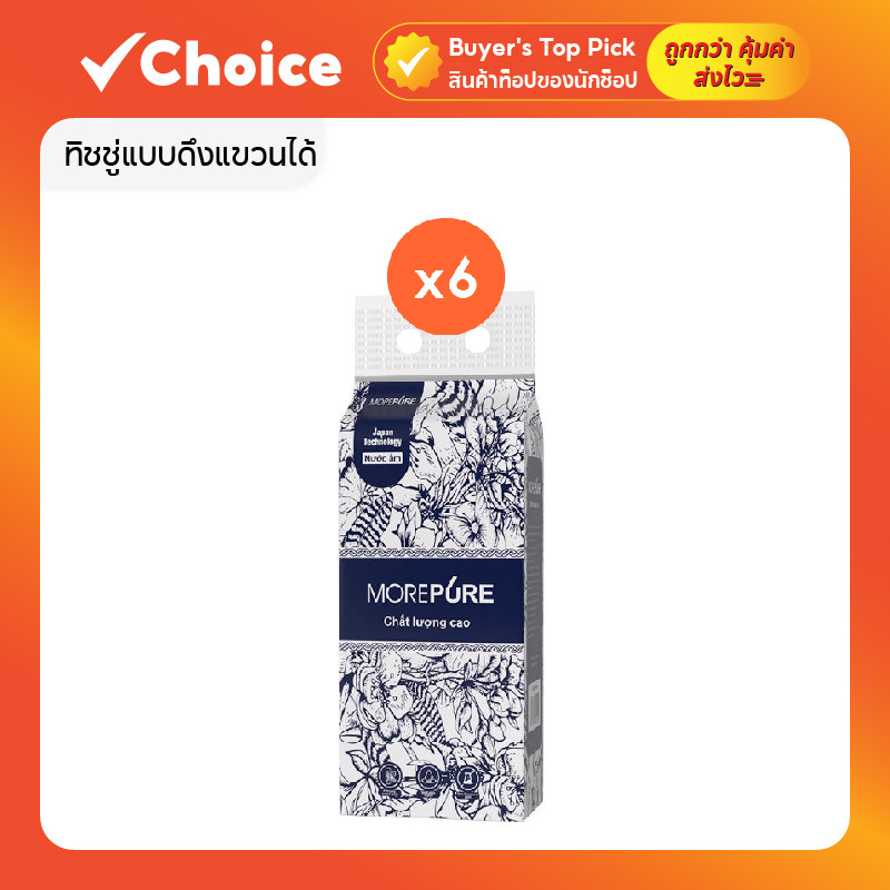รีวิวทิชชู่ทิชชู่ GB/T 20808 หนา 4 ชั้น 1280 แผ่น: หมดปัญหาทิชชู่ขาดง่าย! ต้องจัดลักซ์ คอมฟอร์ท