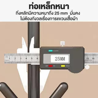 ราวแขวน ราวแขวนเสื้อผ้า ราวแขวนเสื้อ ราวตากผ้า ราวแขวนกระเป๋า ที่แขวนหมวกและเสื้อโค๊ท เหล็กคุณภาพสูง กันน้ำและกันสนิม
