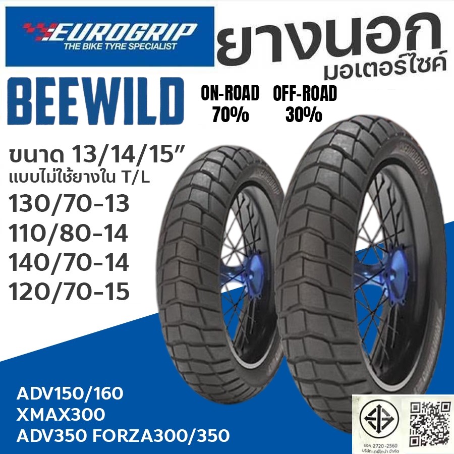 EUROGRIP ยางนอก SCOOTER BEE WILD  On/Off Road FORZA300/350 ADV350 120/70-15 140/70-14 Xmax Zontes350