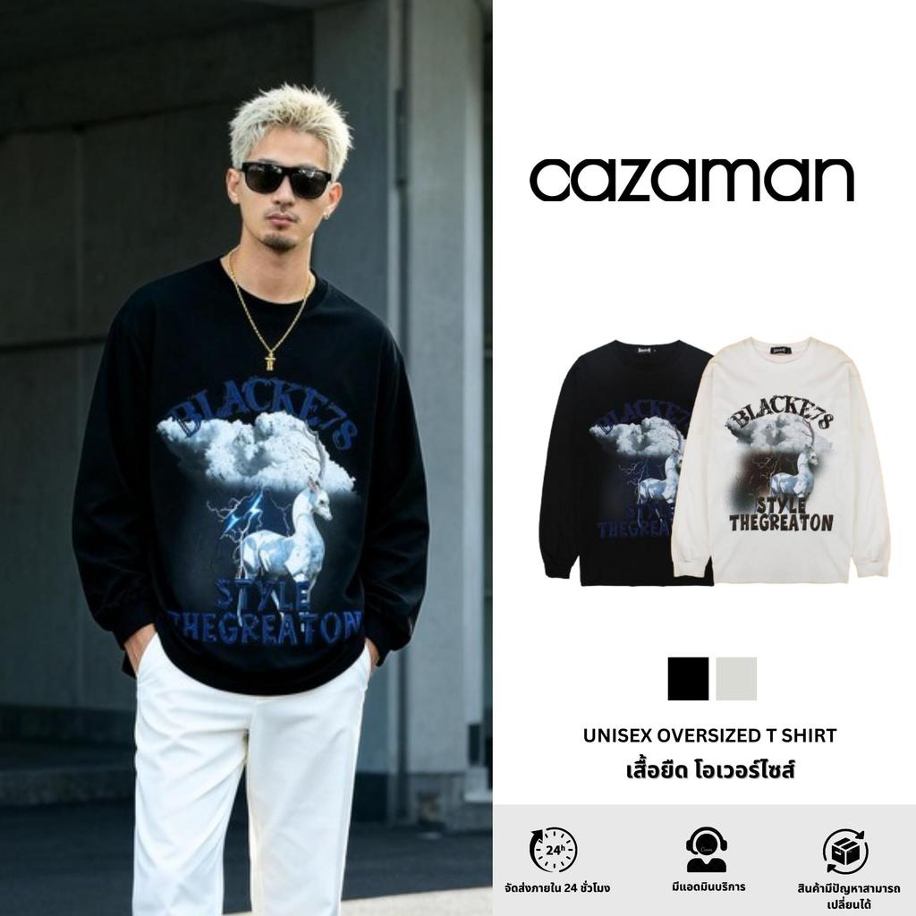 CAZAMAN เสื้อยืด OVERSIZE เสื้อยืดแขนยาว ใส่สบายเหมาะกับอากาศเย็นสบาย ผ้าไม่หนามาก C2603