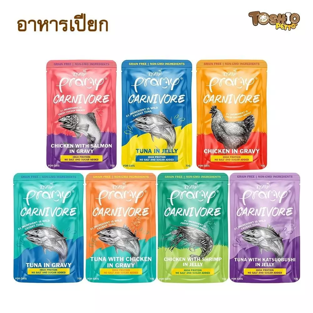 อาหารเปียกแมว Pramy Carnivore พรามี่ คาร์นิวอร์ อาหารเปียกแมว กลูเตนฟรี ขนาด 70g.