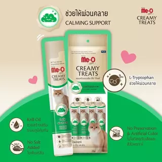 [36 ซอง] Me-O Gold Creamy treat มีโอโกลด์ ขนมแมวเลีย มีโอ 1 กระปุก