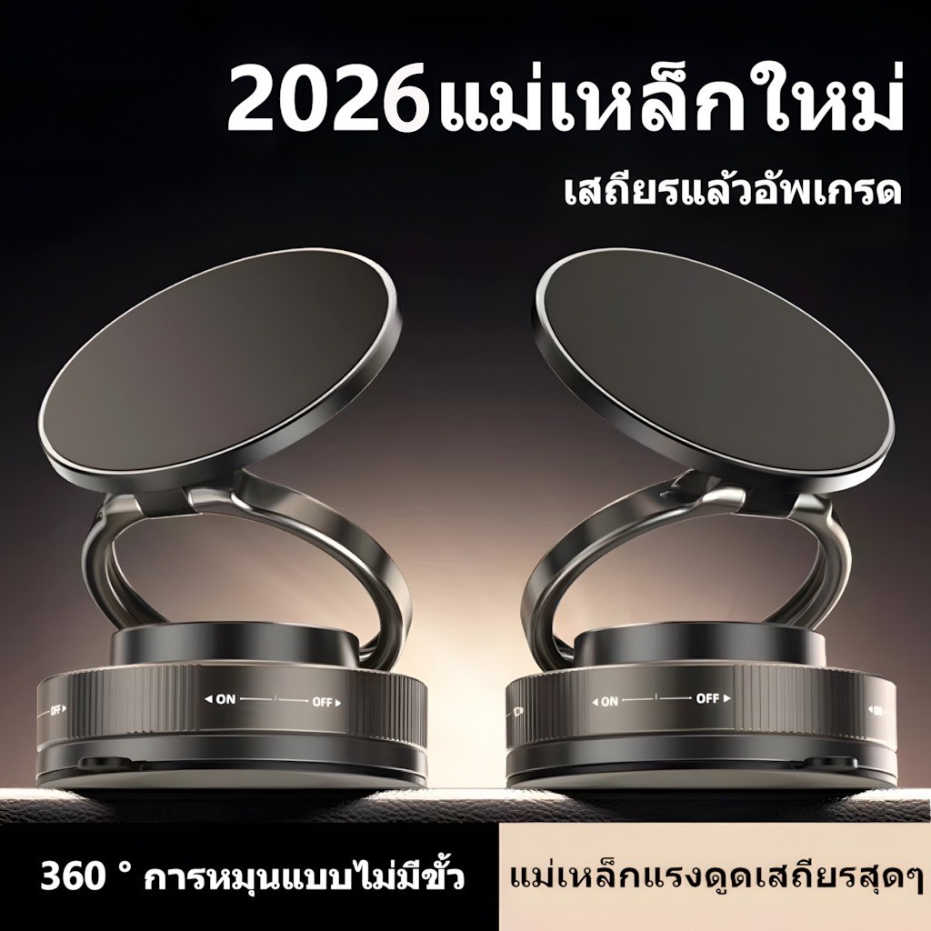 ขาตั้งโทรศัพท์แม่เหล็กคู่+ดูดสูญญากาศ ขาตั้งแม่เหล็กที่วางโทรศัพท์ในรถยนต์ 360° หมุนฟรี! สำหรับรถ