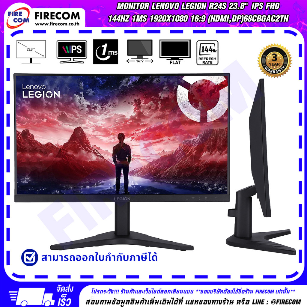 จอมอนิเตอร์ Monitor Lenovo Legion R24S 23.8" IPS FHD 144Hz 1ms 1920x1080 16:9 (HDMI,DP)68CBGAC2THสาม