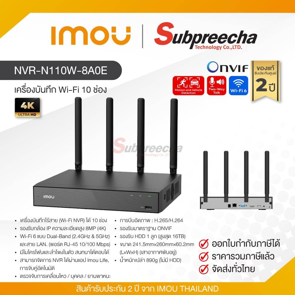 NVR-N110W-8A0E / IMOU เครื่องบันทึก NVR Wi-Fi 10 ch (1 SATA)