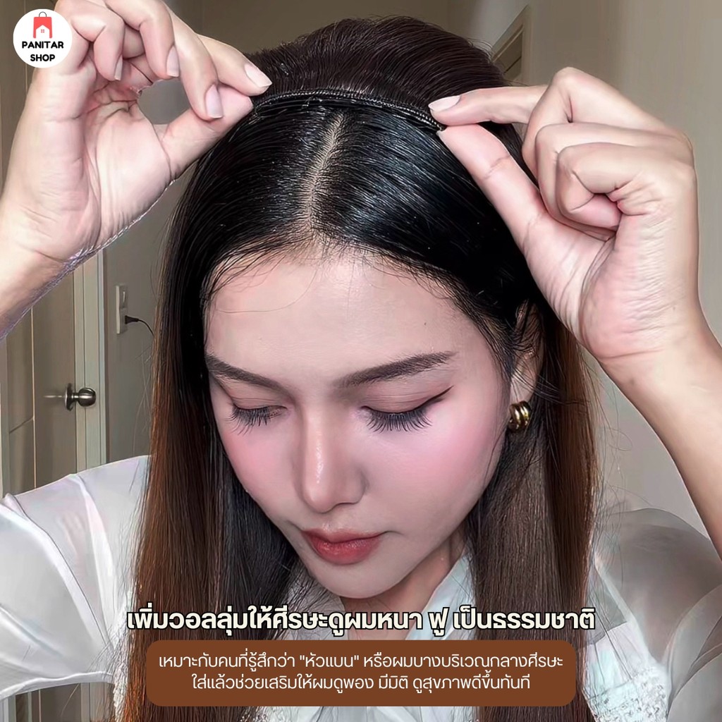 หวีเสริมหัวปุย เพิ่มวอลลุ่มน่ารักติดง่ายไม่ทำร้ายเส้นผม