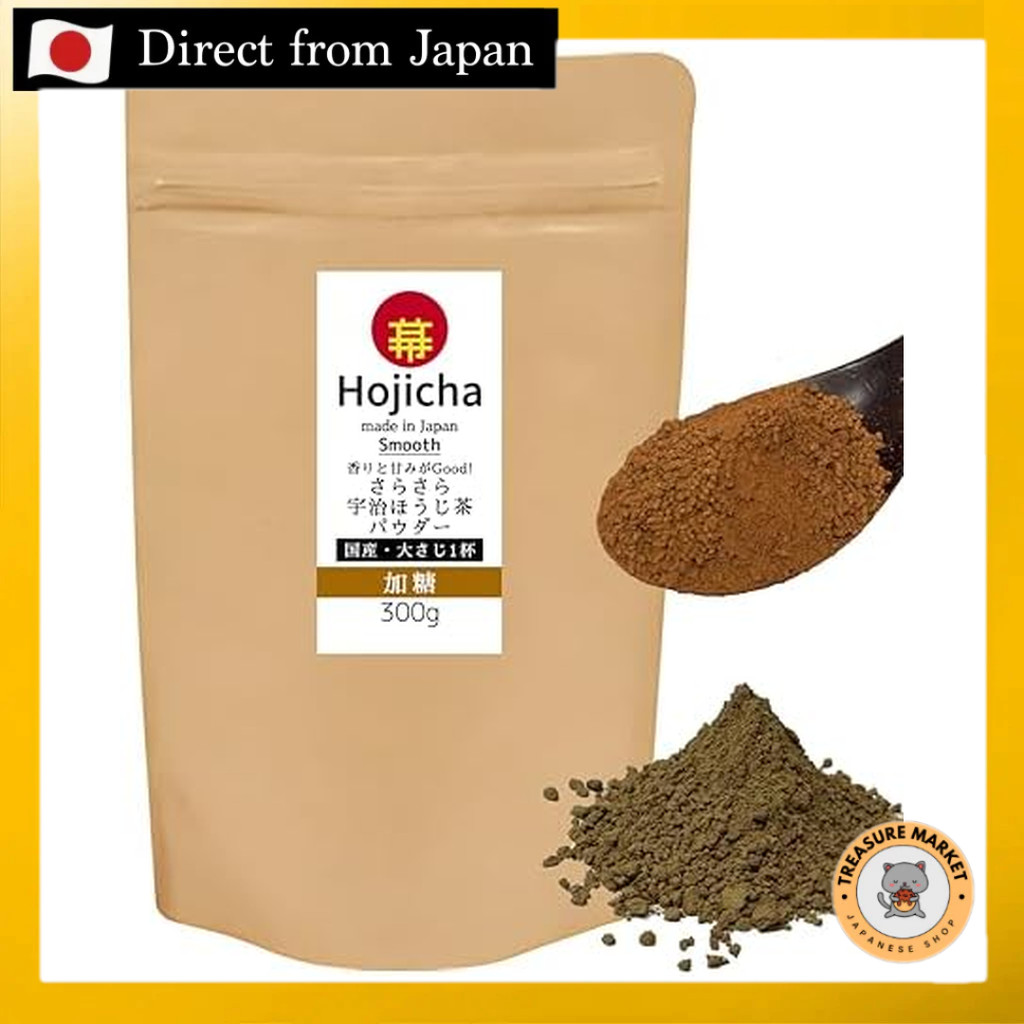 MAKU-UCHI Sweetened Hojicha Latte  [Direct from Japan］