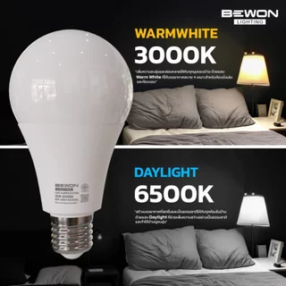 BEWON หลอดไฟ BULB LED รุ่น SUPER EXTRA แสงขาว Daylight หลอดไฟ 3W 5W 7W 9W 12W 15W 18W บีวัน
