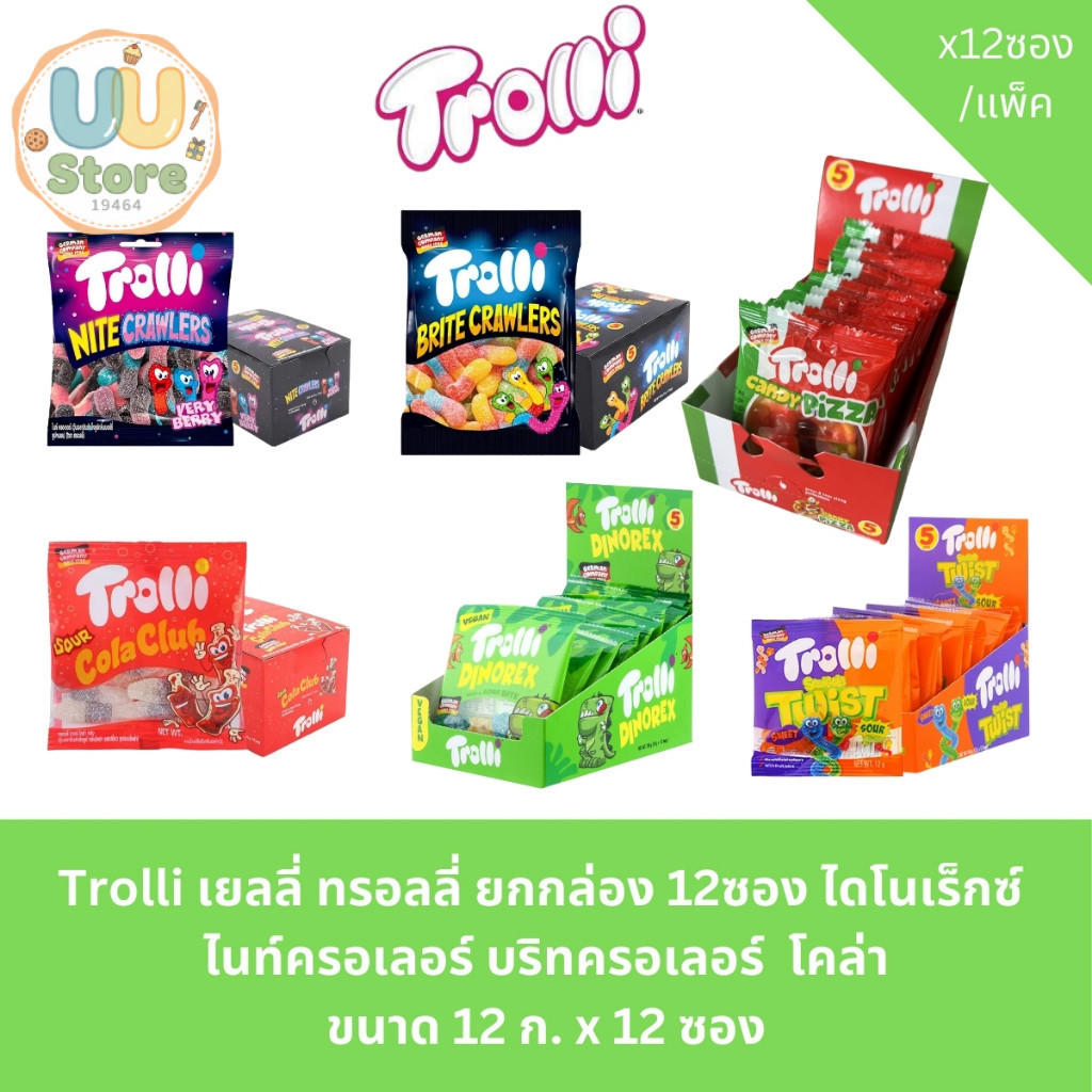 Trolli เยลลี่ทรอลลี่ ยกกล่อง 12ซอง ไดโนเร็กซ์ ไนท์ครอเลอร์ บริทครอเลอร์ รูปไดโนเสาร์ โคล่ารูปขวด