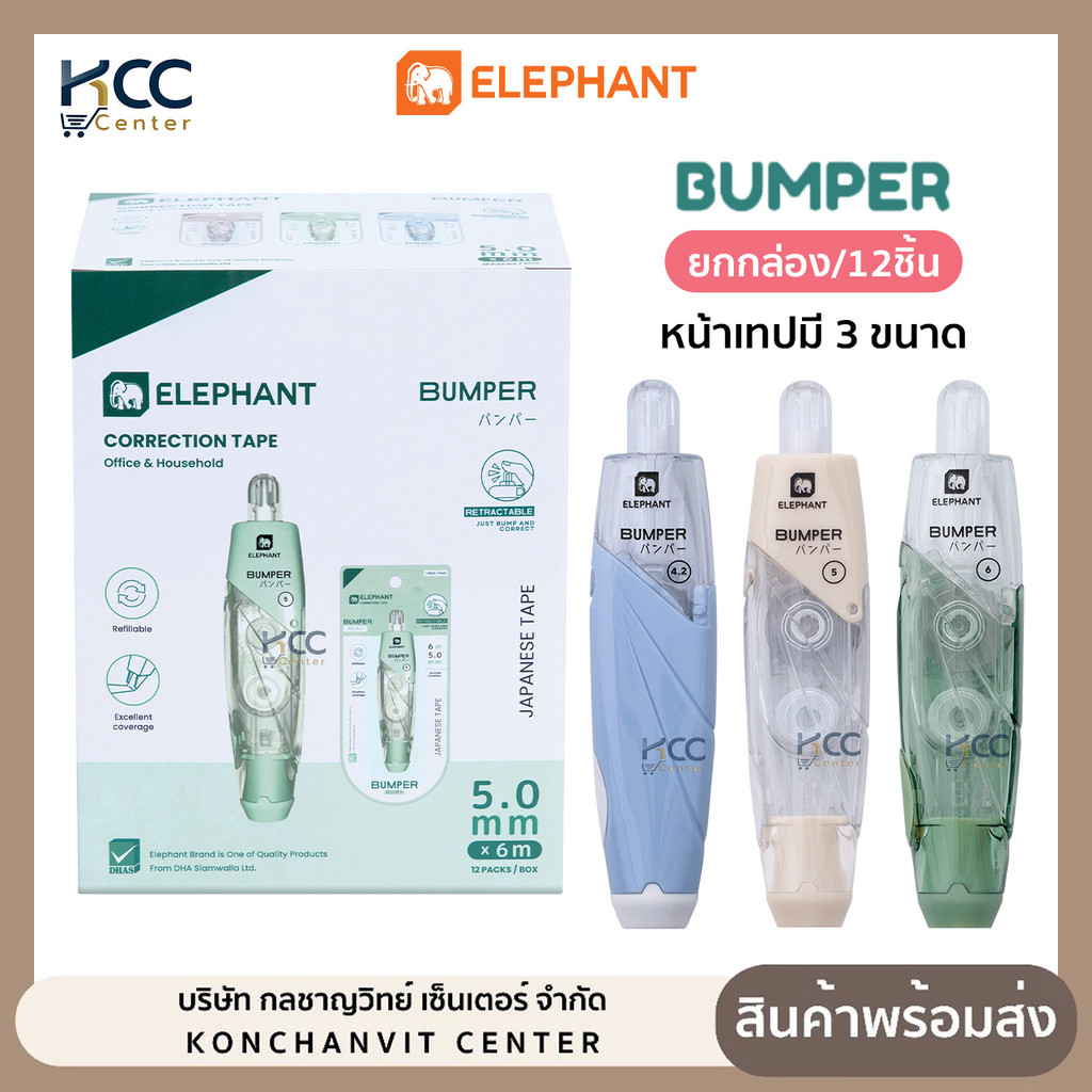 (ยกกล่อง/12ชิ้น) เทปลบคำผิด กดเก็บหัวได้/เปลี่ยนไส้ได้ รุ่น Bumper ยาว 6 เมตร ลิควิดเทป ตราช้าง Correction Tape คละสี