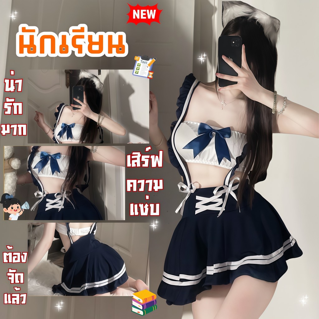 MIDNIGHT ชุดผู้หญิงเซ็กซี่ คอสเพลย์เซ็กซี่ ชุดคอสเพลย์นักเรียน 🍎 M-5XL | 40-100กก. M-554