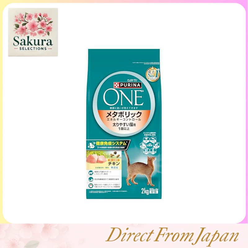 Purina ONE Cat Food Dry Metabolic Energy Control for All Ages from 1 Year Old Chicken 2 kg (4 bags o