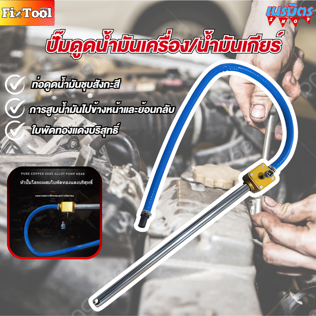 ปั้มดูดน้ำมัน สาย 1 M ปั๊มดูดน้ำมันอเนกประสงค์ ต่อสว่าน ดูดแรง  Oil Pump ท่อเหล็ก สายยาง สินค้าพร้อมส่งทั่วไทย