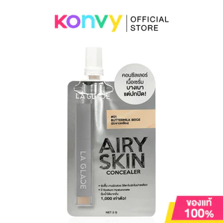 LA GLACE Airy Skin Mini Concealer 2g คอนซีลเลอร์ลากลาสแบบซอง