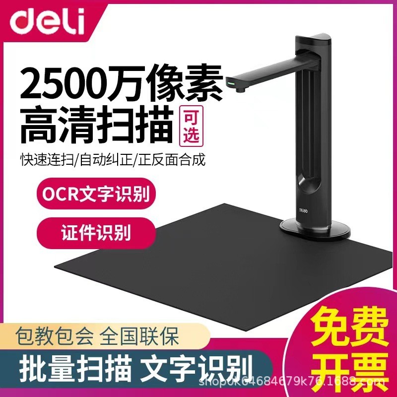 15165AI เครื่องสแกนกล้องอัจฉริยะสูง HD Office Online Class 25 ล้านพิกเซลอัตโนมัติต่อเนื่อง A34