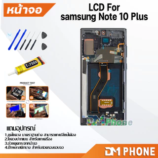 ชุดหน้าจอ สำหรับ samsung Note 10 Plus หน้าจอ จอชุด จอ+ทัช จอพร้อมทัชสกรีน Lcd for samsung Note10Plus