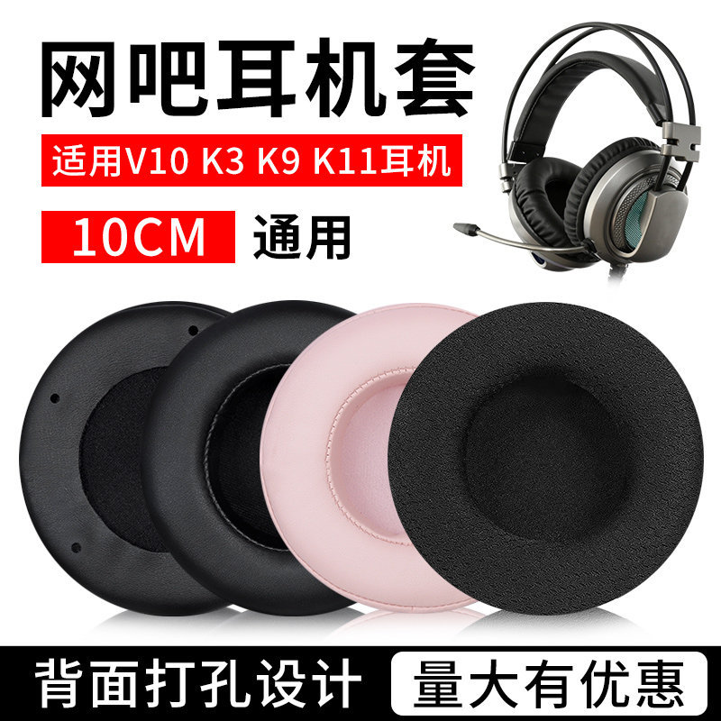 Max เหมาะสําหรับ Siberia V10 หูฟัง K3 K9 หูฟัง K2 X11X12K11 Internet Cafe ชุดหูฟังป้องกันฟองน้ํา K9p