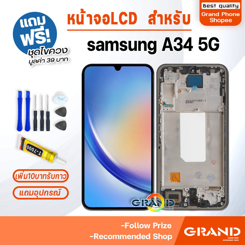 หน้าจอ LCD สำหรับ samsung A34 5G จอ+ทัช จอA34 5G LCD Display screen for samsung A34(5G)