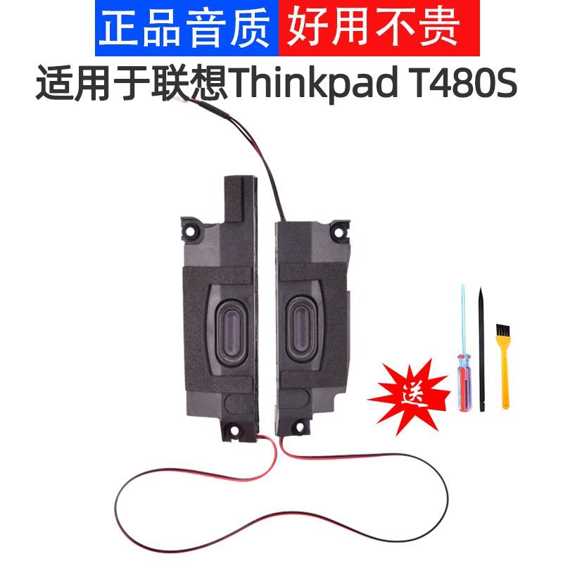 เหมาะสําหรับ Lenovo Lenovo ThinkPad T480S ลําโพงเสียงลําโพงในตัว