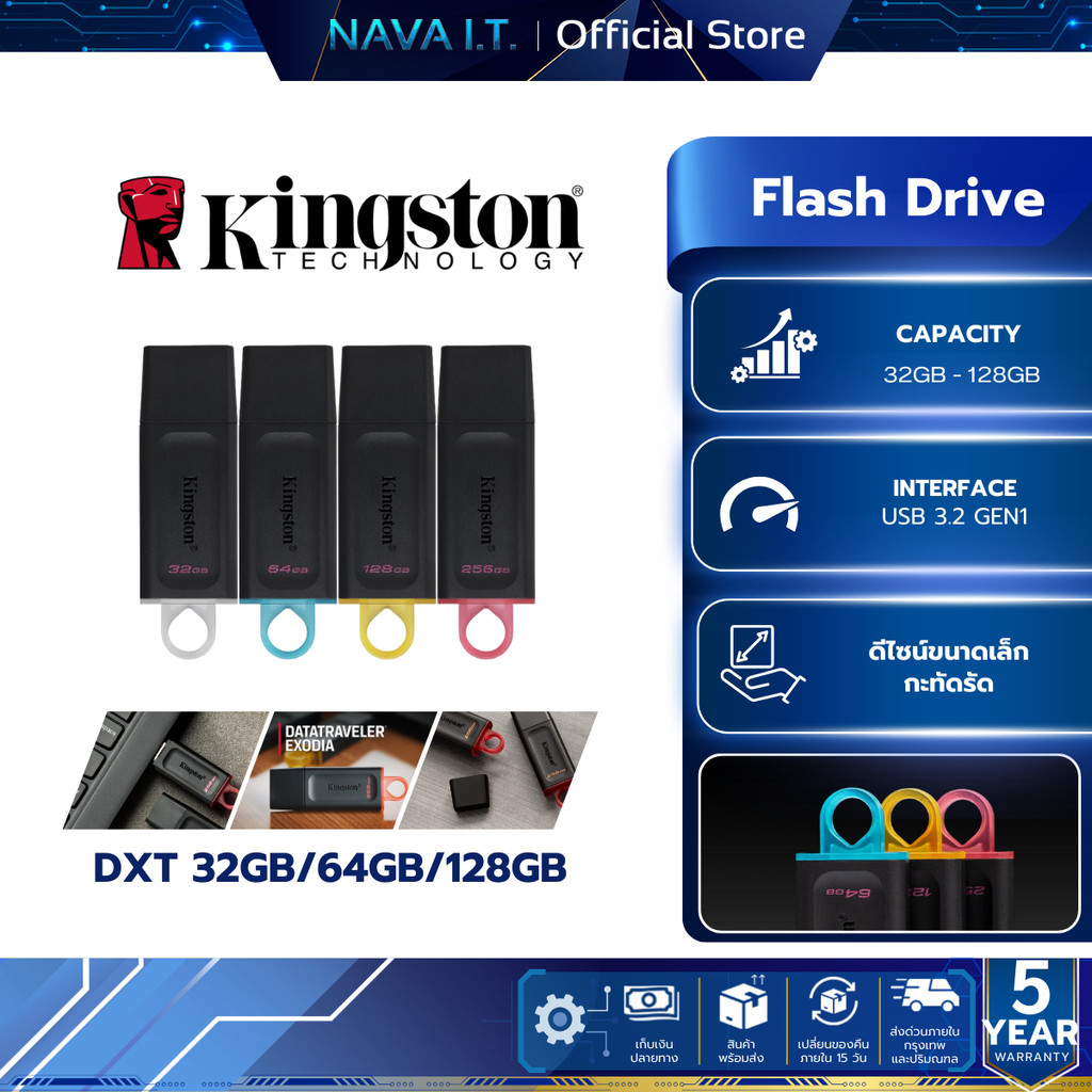 KINGSTON FLASH DRIVE [แฟลชไดร์ฟ] DTX 32GB/64GB/128GB USB 3.2 รับประกัน 5 ปี