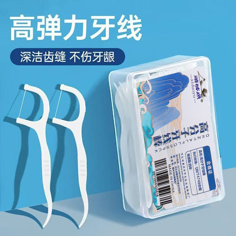 牙线盒装牙线独立包装牙线盒装塑料牙线支牙线牙签dental floss box dental floss independent packaging dental floss box plastict