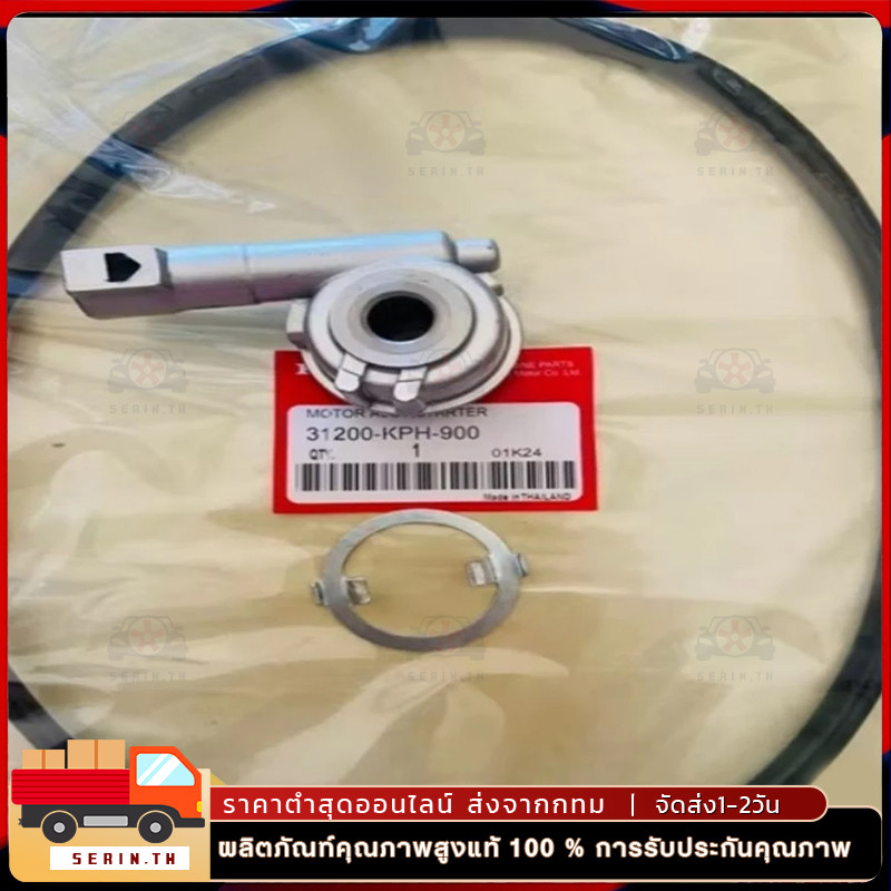 สายไมล์ พร้อม กระปุกไมล์ HONDA (แท้) เวฟ125R / WAVE125R / WAVE100s U-Box/ เวฟ100S U-Box ปี2005