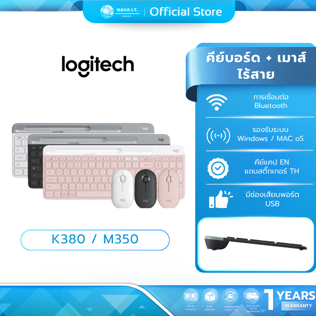 (มีส่งด่วน)  LOGITECH K580 M350 คีย์บอร์ด เมาส์ บลูทูธ ไร้สาย MULTI-DEVICE WIRELESS KEYBOARD รับประก