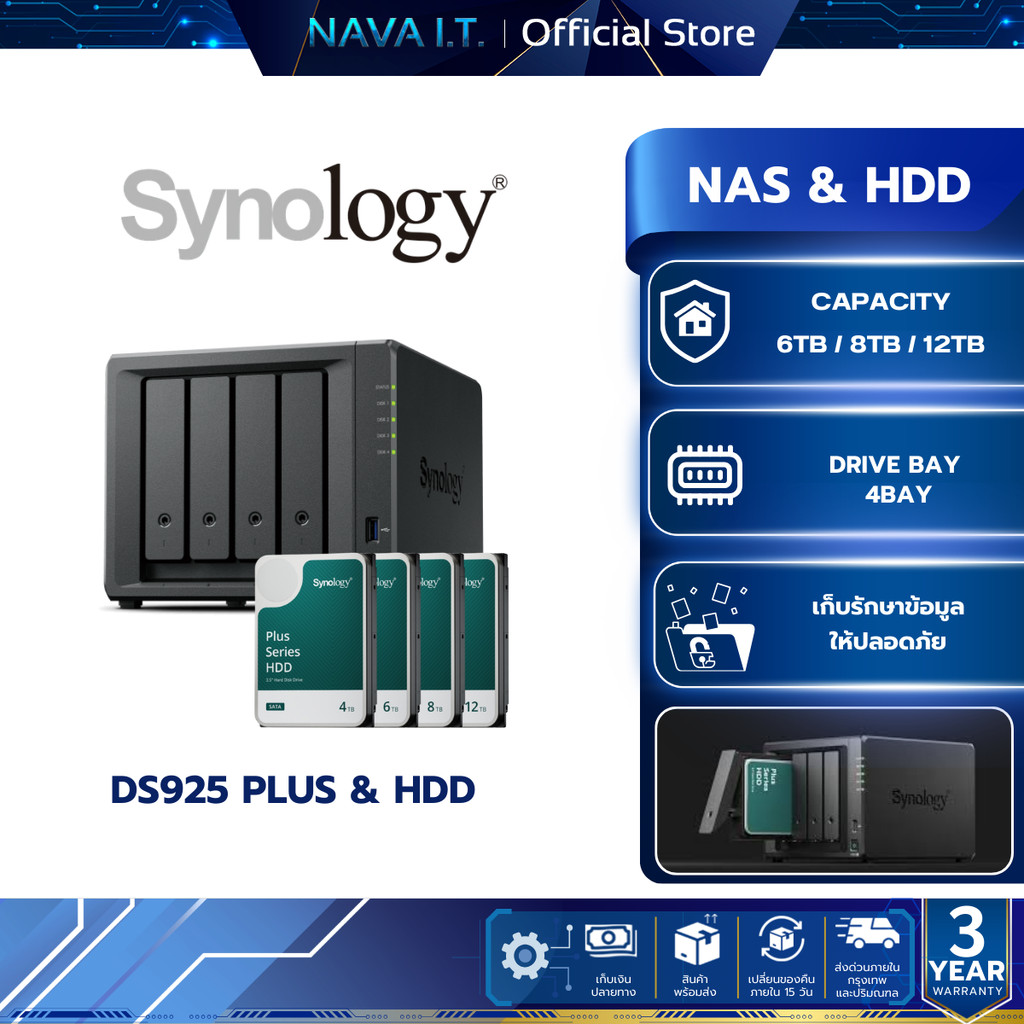 SYNOLOGY DiskStation DS925PLUS + HDD 1 ตัว (SNG-DS925PLUS) (แพลตฟอร์มพื้นที่จัดเก็บข้อมูล)
