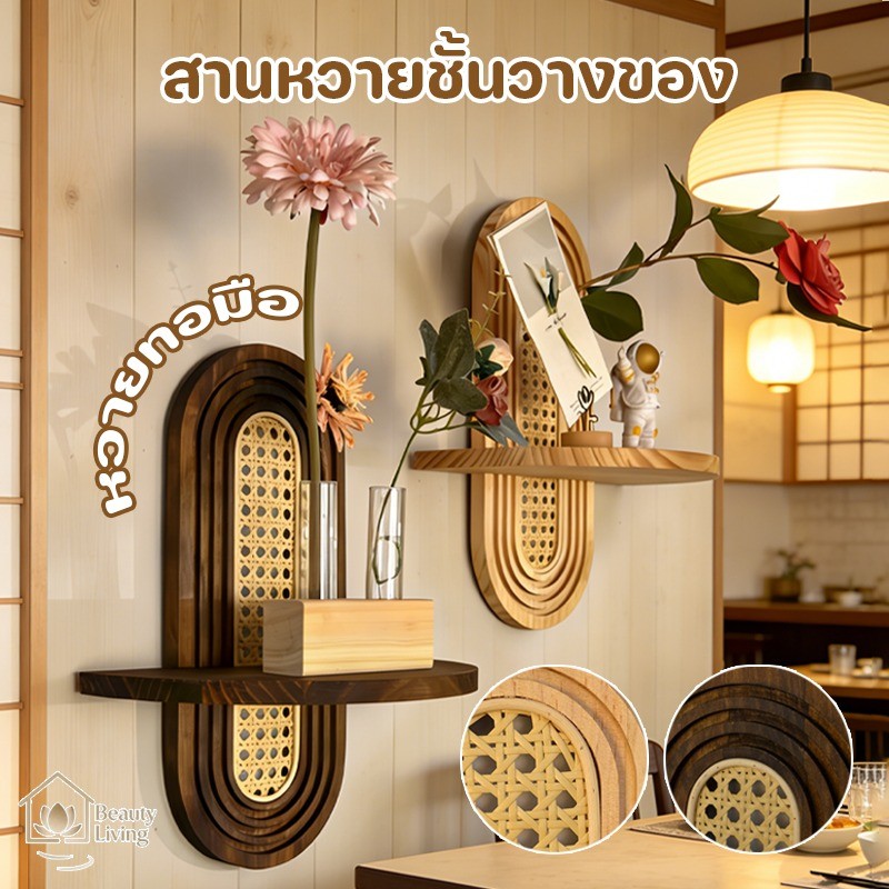 ติดผนังนวางหวายไม้ชั้นวางชั้นวางดอกไม้ ไม้เนื้อแข็ง แขวนผนังชั้นวางดอกไม้ สไตล์จีนโบราณ ตกแต่งบ้าน ตกแต่งผนังพื้นหลัง