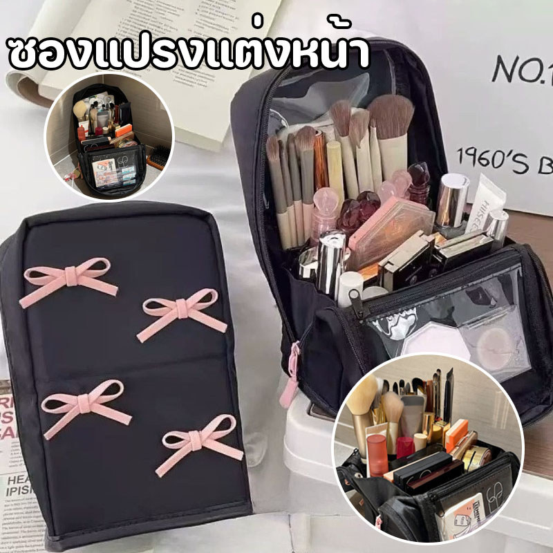 กระเป๋าเครื่องสำอางแบบตั้งได้ กระเป๋าเครื่องสําอาง ดีไซน์ปิดด้วยแม่เหล็ก โบว์ จุของได้เยอะ แบบพกพา หรูหรา