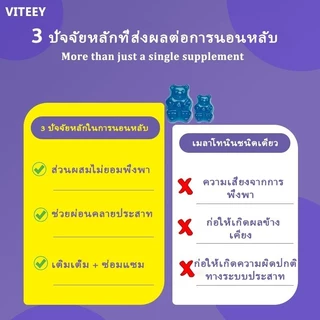 VITA Sleep Well Gaba Vitamin Gummies นอนหลับ กัมมี่ วิตามินรวม อาหารเสริมช่วยให้นอนหลับ หลับลึก ผ่อนคลาย 60Pcs