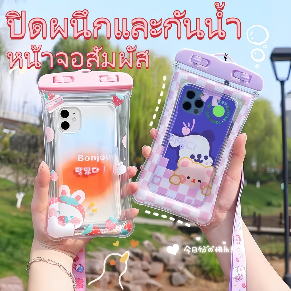 🚚ส่งจากกรุงเทพฯ🚚เทศกาลสาดน้ำซองมือถือกันน้ำ ซองใส่โทรศัพท์กันน้ำ ขนาด 6.8นิ้วแว่นตานิรภัย แถมสายห้อยคอ