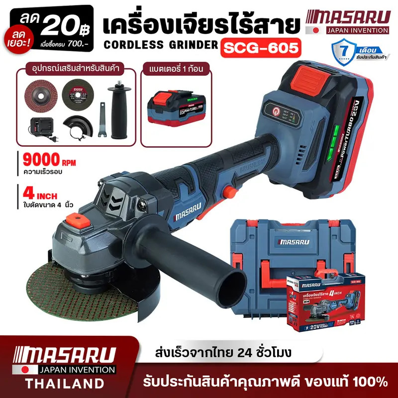 OO   SCG-605 เครื่องเจียร 4 นิ้ว เครื่องเจียร์ไร้สาย ลูกหมู เครื่องเจียร เครื่องเจียร ตัดเหล็ก งานเหล็ก